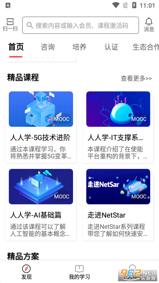 ��Ϊ��ѵѧԺ�ͻ���v4.0.50��ͼ0