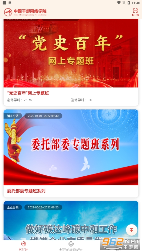 ����Ժ�й��ɲ�����ѧԺapp��׿v1.2.1��ͼ1