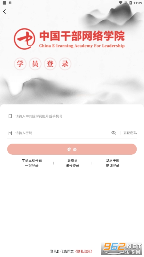 ����Ժ�й��ɲ�����ѧԺapp��׿v1.2.1��ͼ0