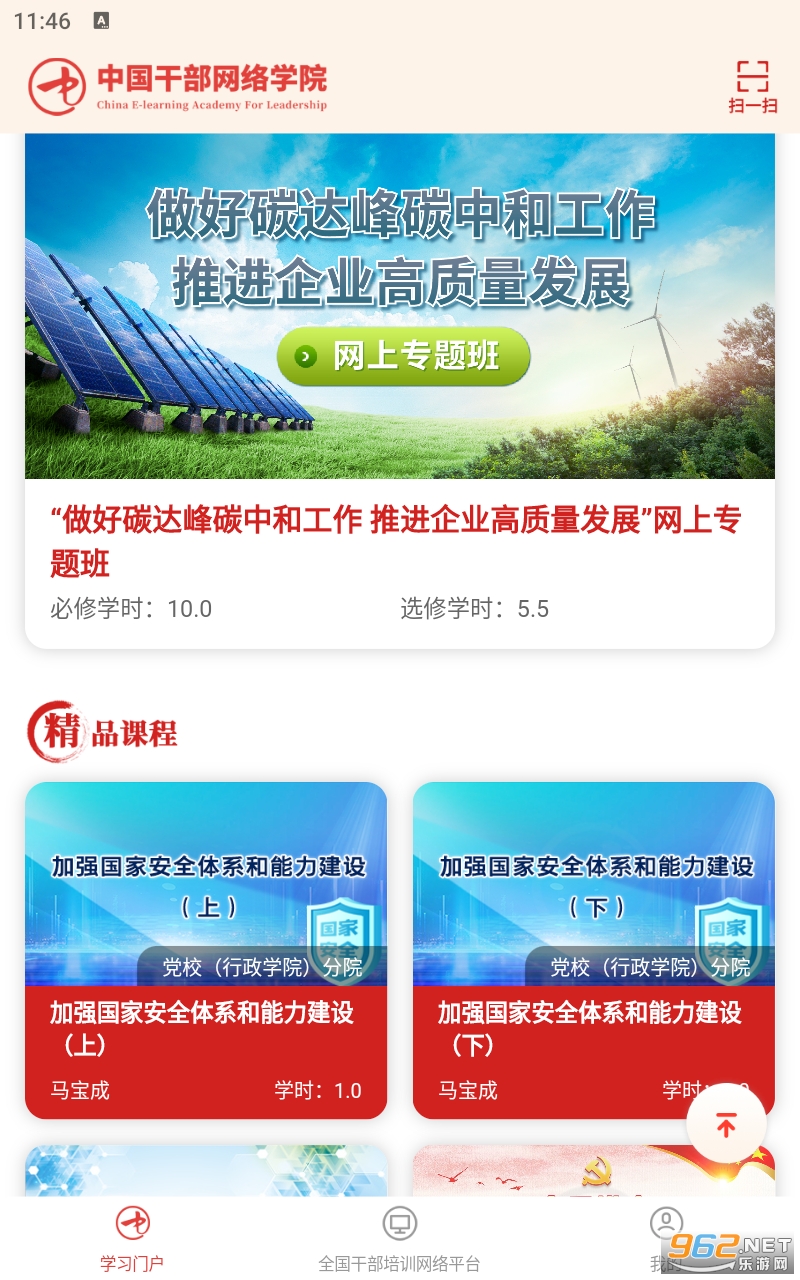 ����Ժapp��׿�����ɲ�΢���� v1.2.1��ͼ0