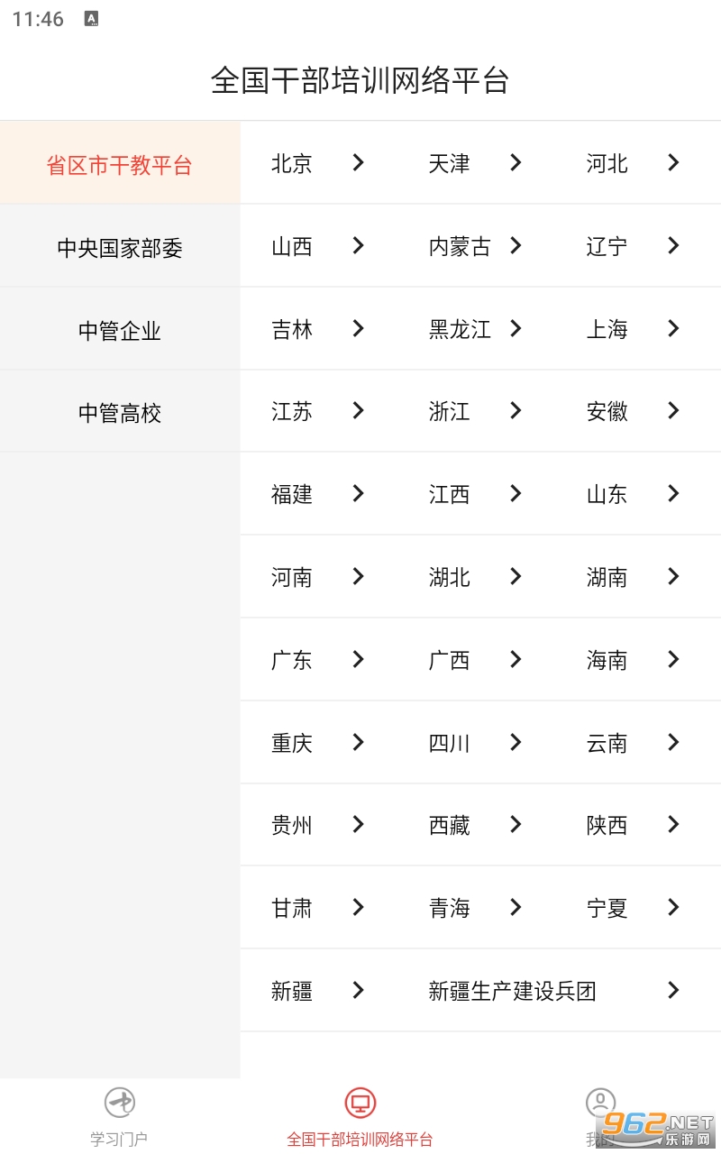 ����Ժapp��׿�����ɲ�΢���� v1.2.1��ͼ3