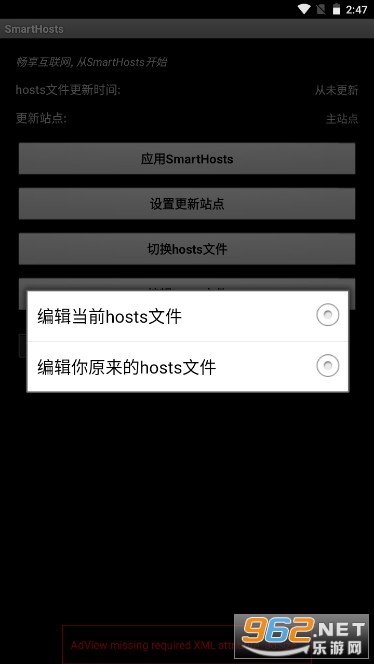 SmartHosts�Զ��޸�hosts���߽�ͼ2
