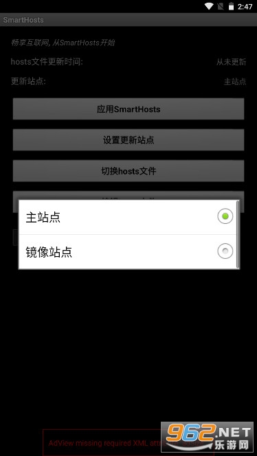 SmartHosts�Զ��޸�hosts���߽�ͼ1