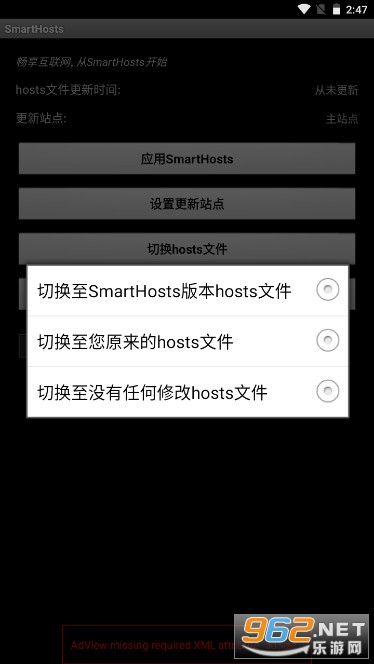 SmartHosts�Զ��޸�hosts���߽�ͼ3