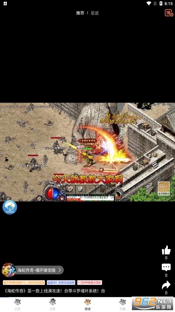 �׺���Ϸ���� v2.6��ͼ0
