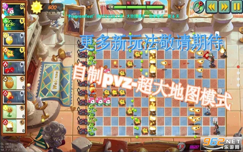植物大战僵尸魔改版手机(lzscpvz)截图0
