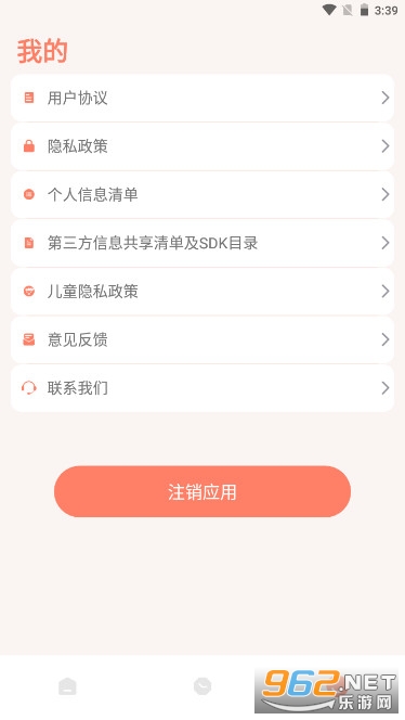 MeTuBe�ٷ�����v1.0.0 app��ͼ3