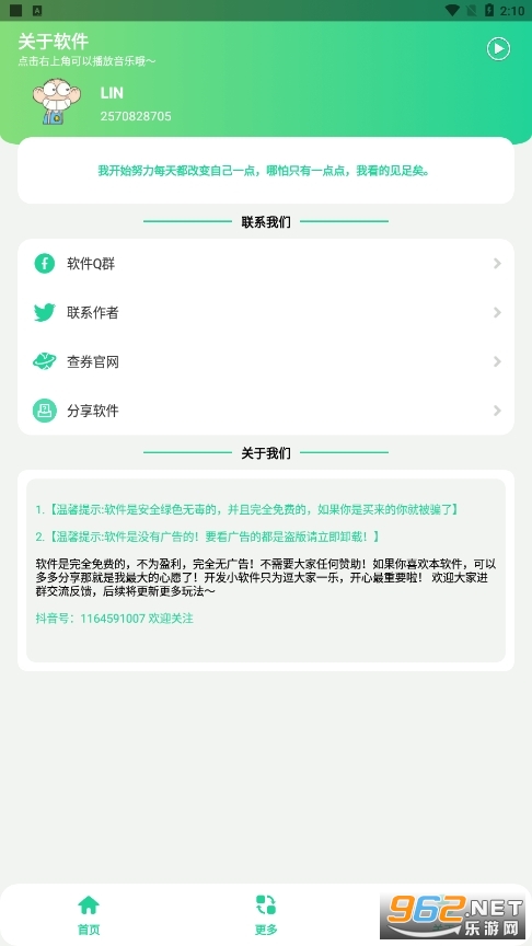 ˨q��apkv1.0 ���°��ͼ0