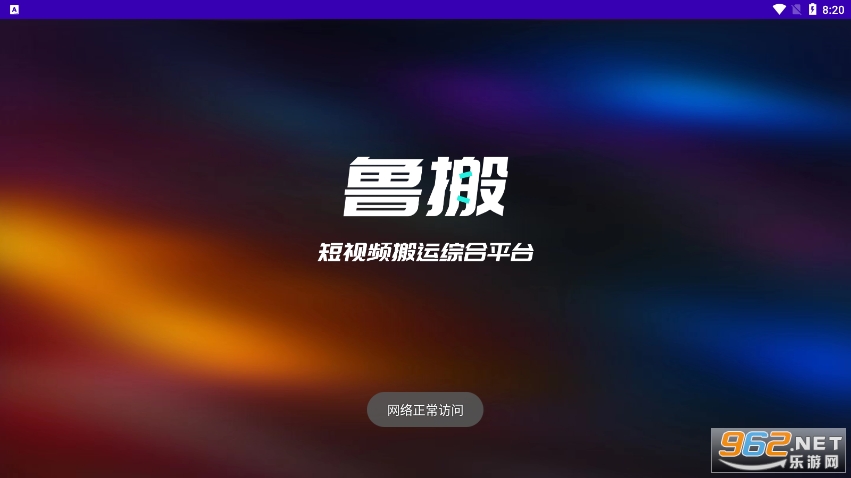 ³���ߺ�6.60.apk(ԭ³���ʦ)v6.60��ͼ1