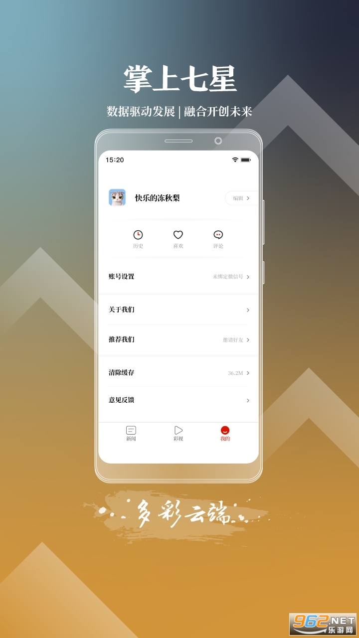�������ǹ���app v2.3��ͼ0