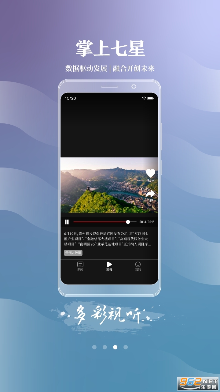 �������ǹ���app v2.3��ͼ1