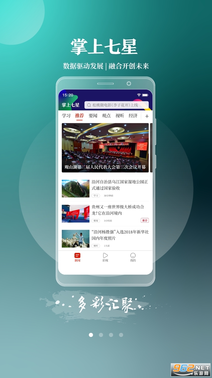 �������ǹ���app v2.3��ͼ3