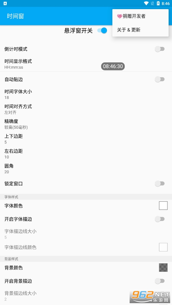 ʱ�䴰app�ֻ����ͼ0