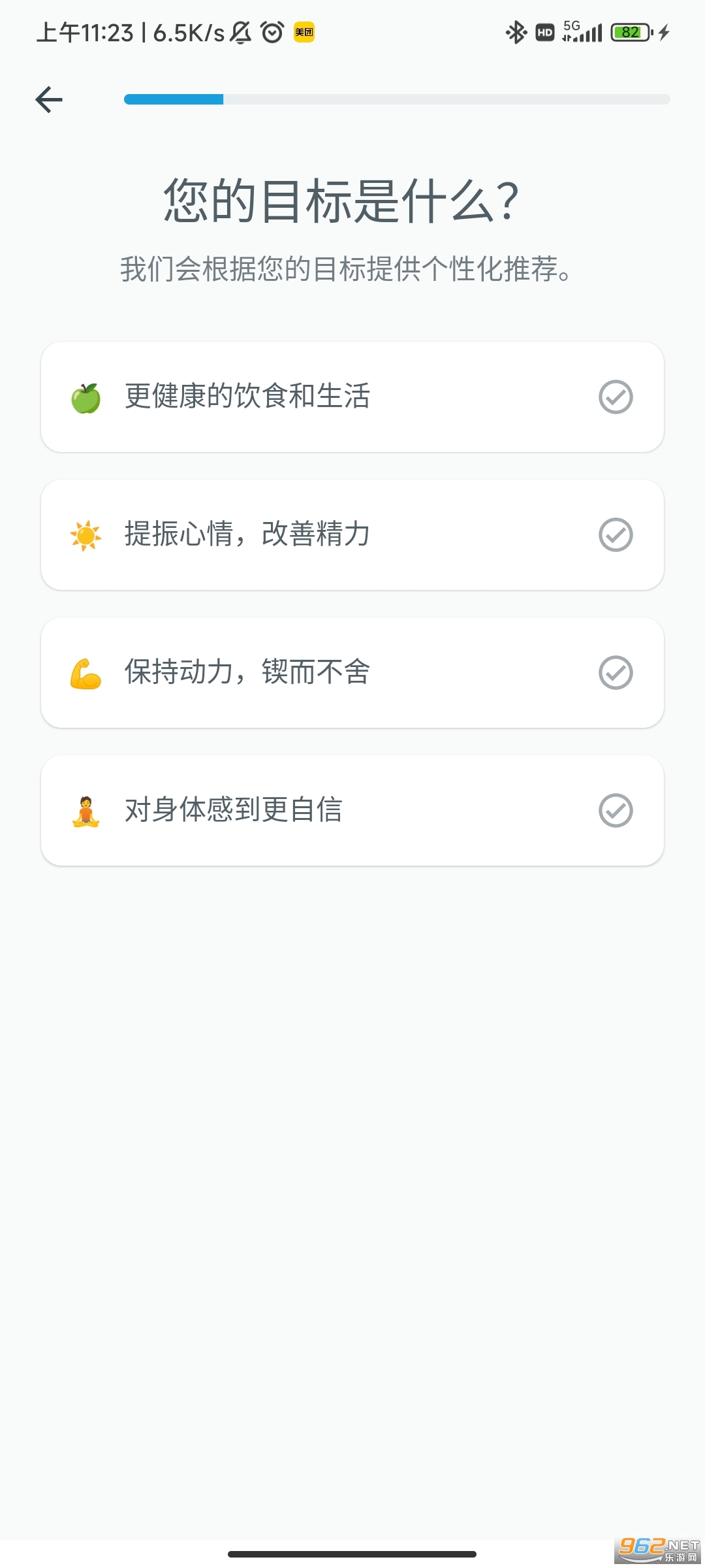 YAZIO��׿�ƽⰲ׿��v7.9.2���°��ͼ2