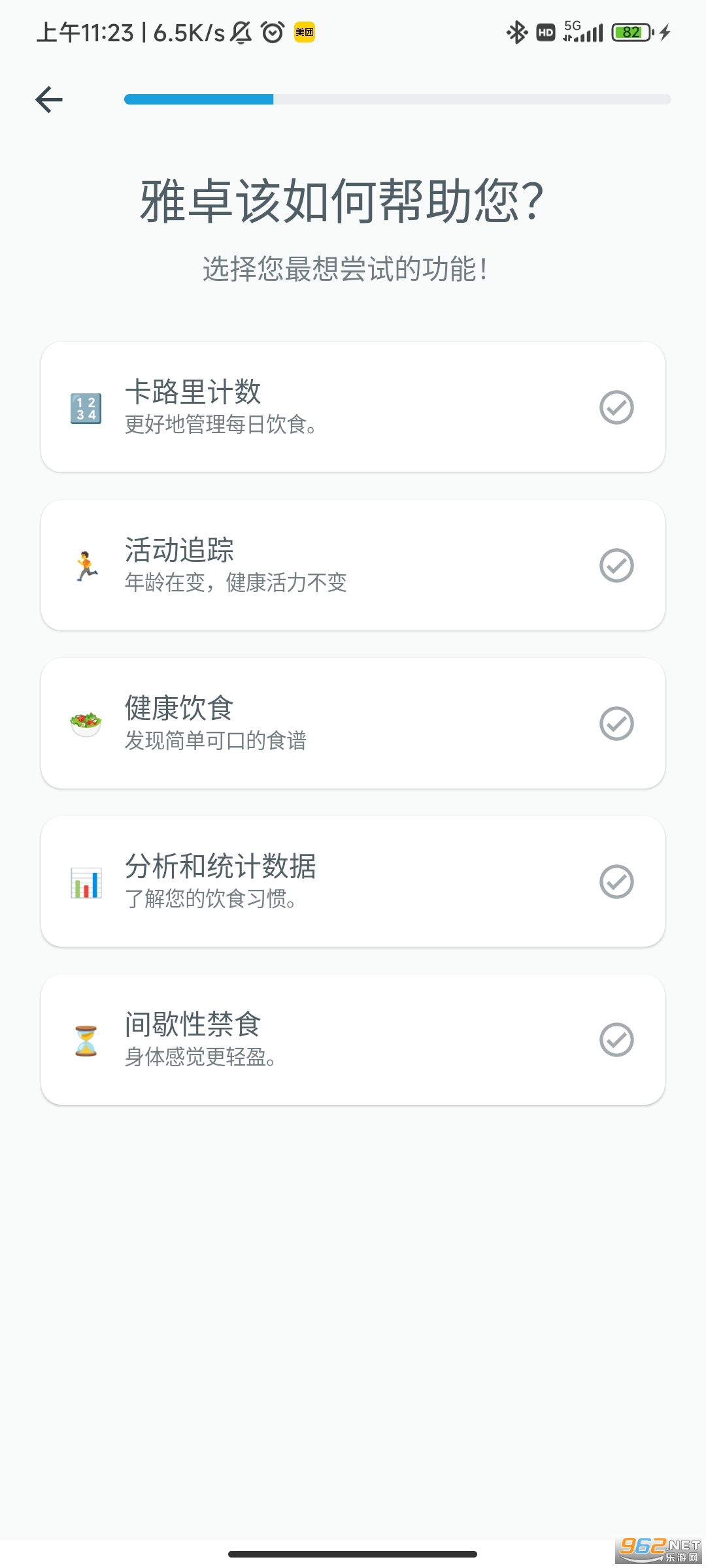 YAZIO��׿�ƽⰲ׿��v7.9.2���°��ͼ1