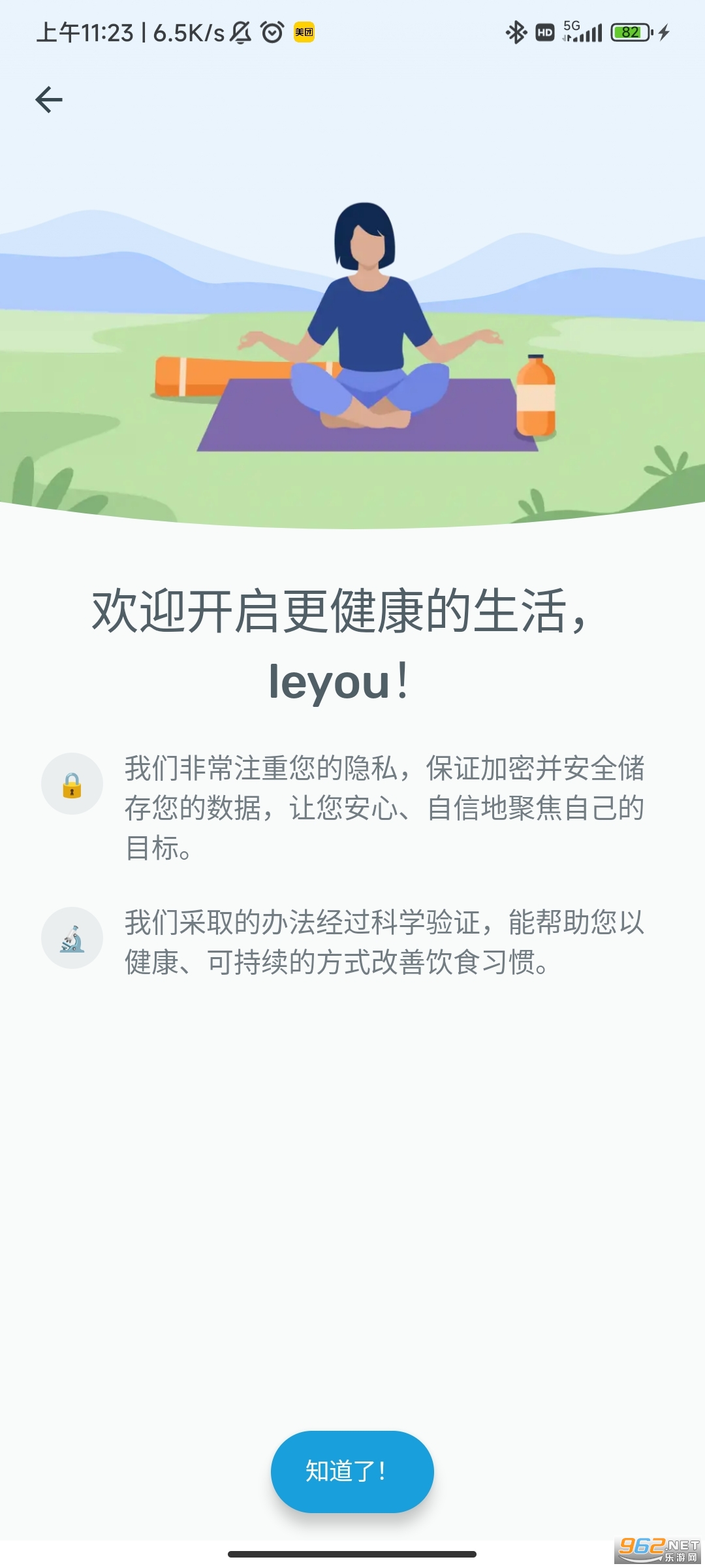 YAZIO��׿�ƽⰲ׿��v7.9.2���°��ͼ3