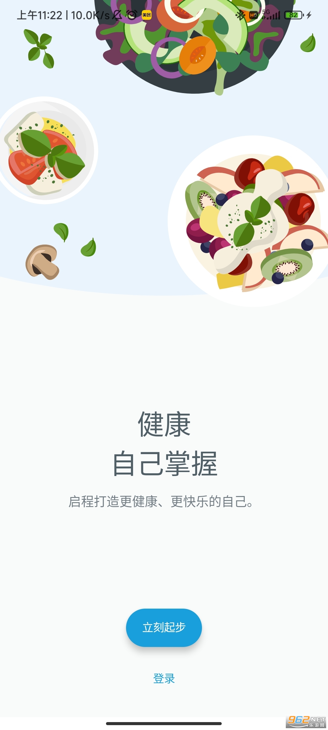 YAZIO��׿�ƽⰲ׿��v7.9.2���°��ͼ5