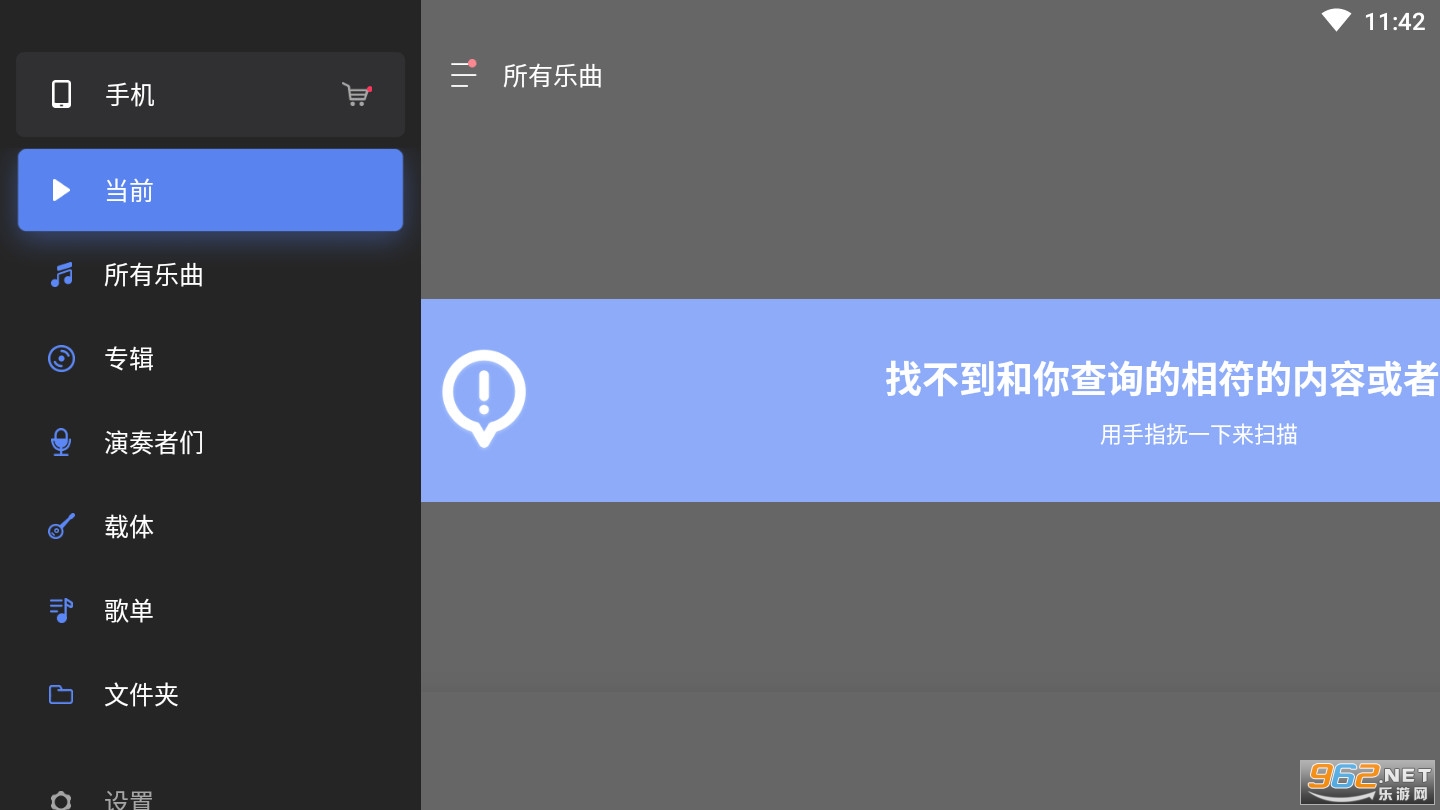Stellio Player�����ƽ����İ�v6.5.1���°��ͼ3