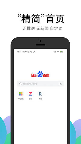 pp浏览器官方版截图0