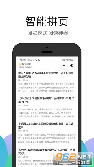 pp浏览器官方版截图1