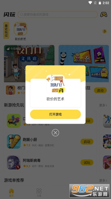 ���п���ģ�������۵�����v1.6.4 С��Ϸ��ͼ0