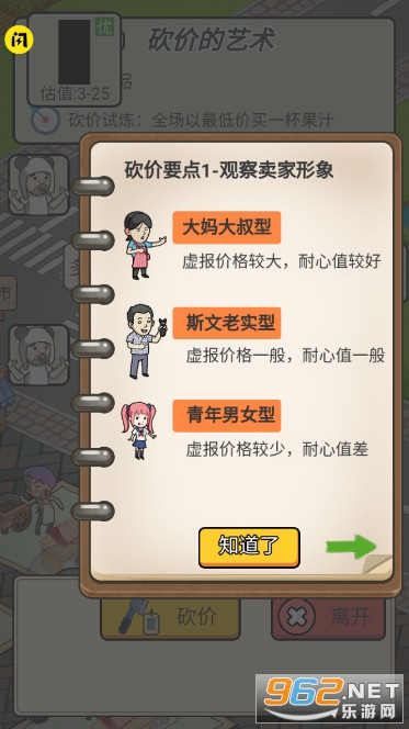 ���п���ģ�������۵�����v1.6.4 С��Ϸ��ͼ4