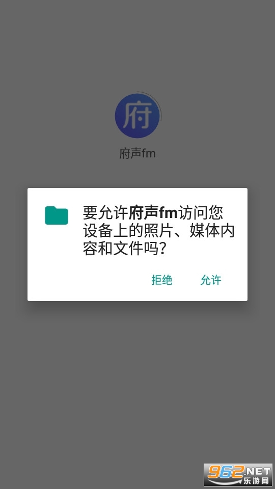 ����FM�ֻ����°� v1.0.0��ͼ3