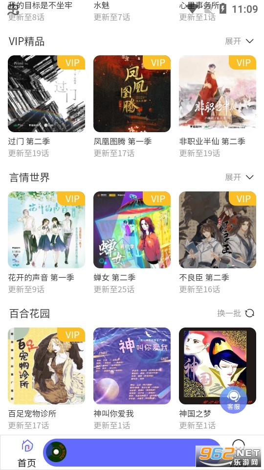 ����FM�ֻ����°� v1.0.0��ͼ4
