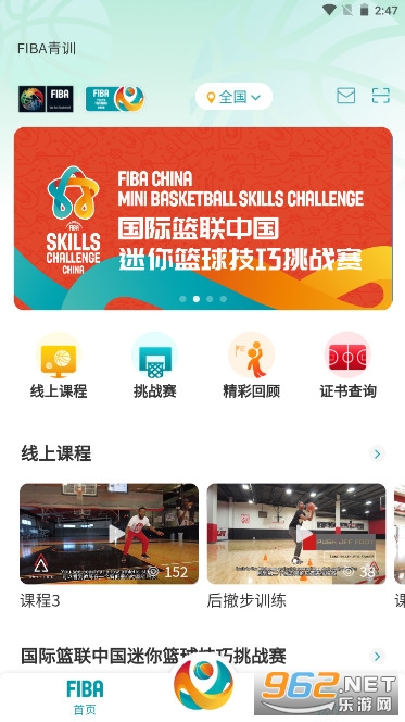 FIBA��ѵ��׿���ͼ3