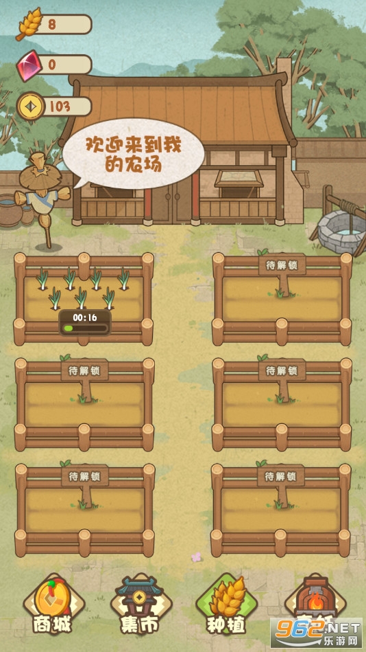 武大郎卖烧饼截图4