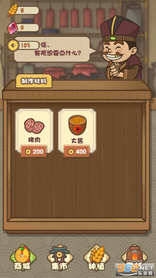 武大郎卖烧饼截图0