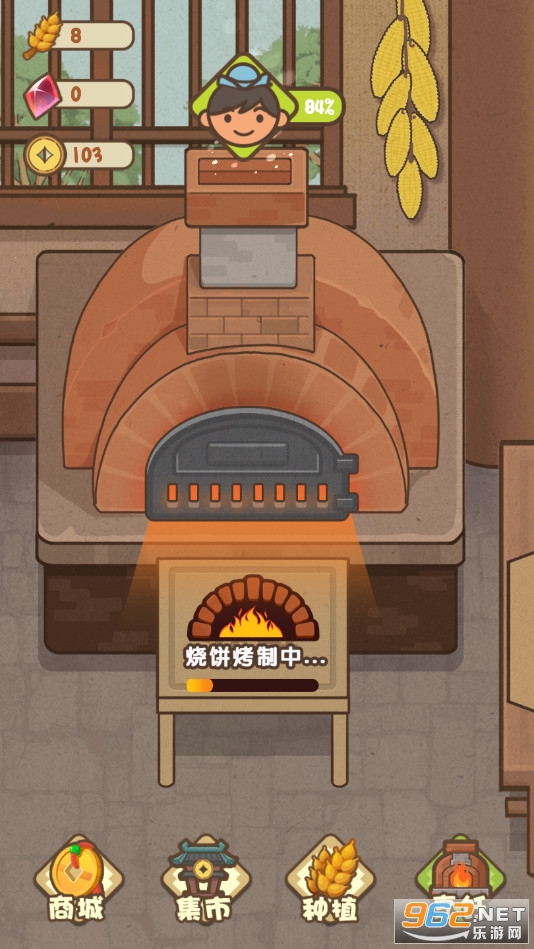 武大郎卖烧饼截图5