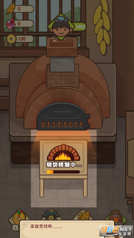 武大郎卖烧饼截图1