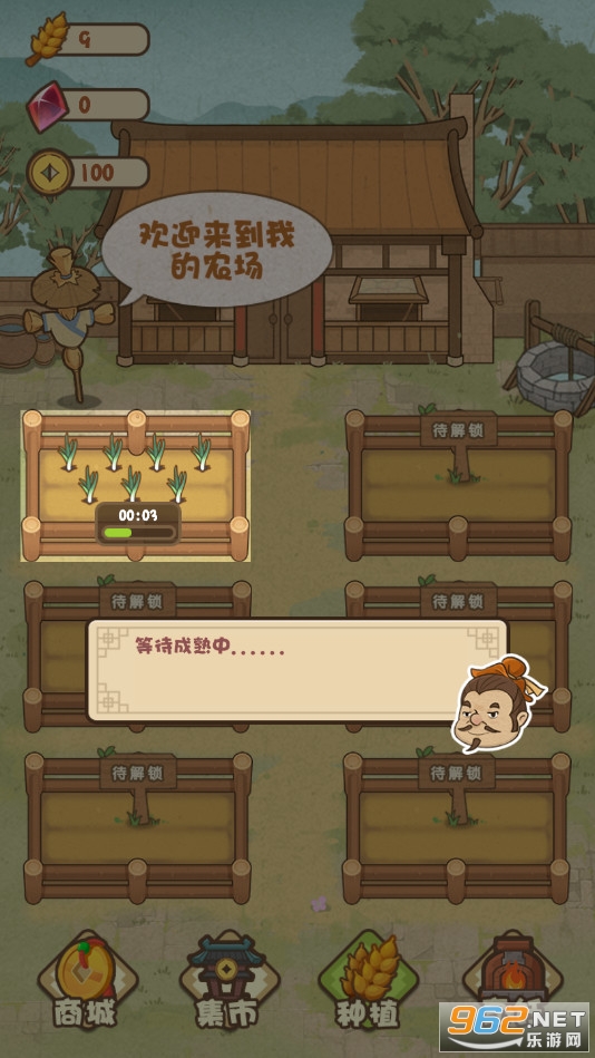 武大郎卖烧饼截图8