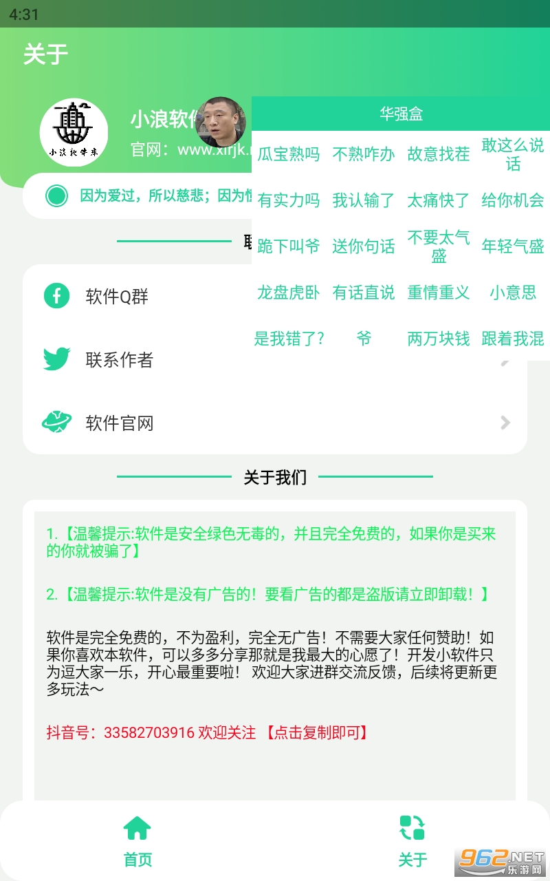 ��ǿ��app���°� v1.0��ͼ0