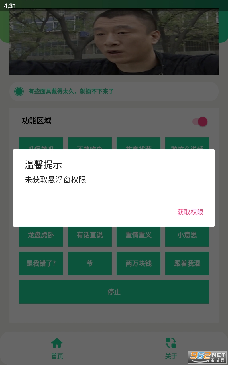 ��ǿ��app���°� v1.0��ͼ2