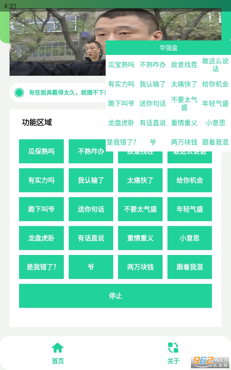 ��ǿ��app���°� v1.0��ͼ1