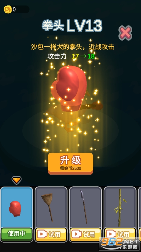 ���ֵ�Ѽ���ƽ��v1.0.2 ���°��ͼ4