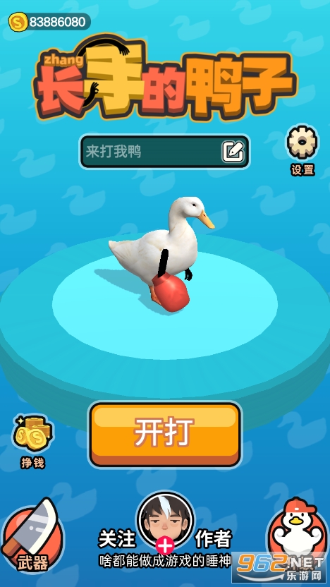 ���ֵ�Ѽ���ƽ��v1.0.2 ���°��ͼ3