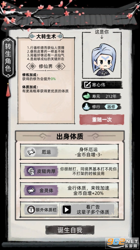 ��һ��������2�ƽ��2022����v1.3.114 ���°��ͼ4