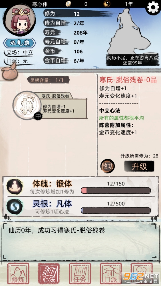 ��һ��������2�ƽ��2022����v1.3.114 ���°��ͼ1
