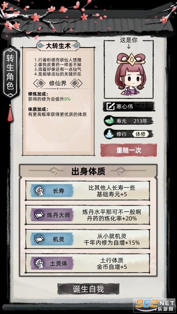 ��һ��������2�ƽ��2022����v1.3.114 ���°��ͼ3