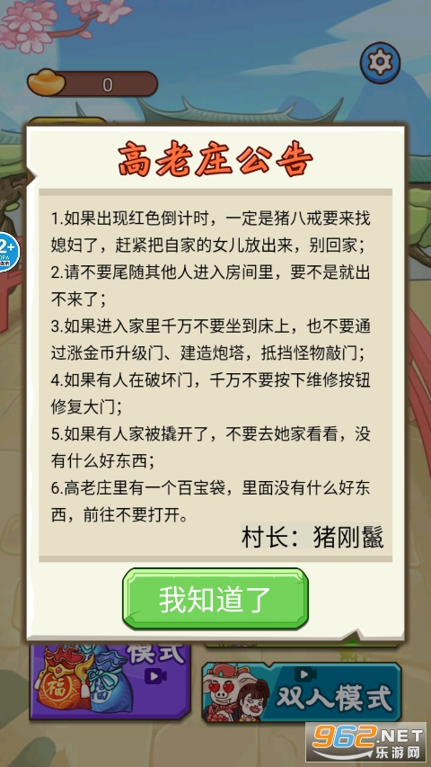 �˽����׷����ƽ��v1.0���°�2022��ͼ4