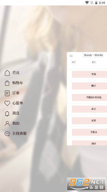 BrandyMelville app截图3