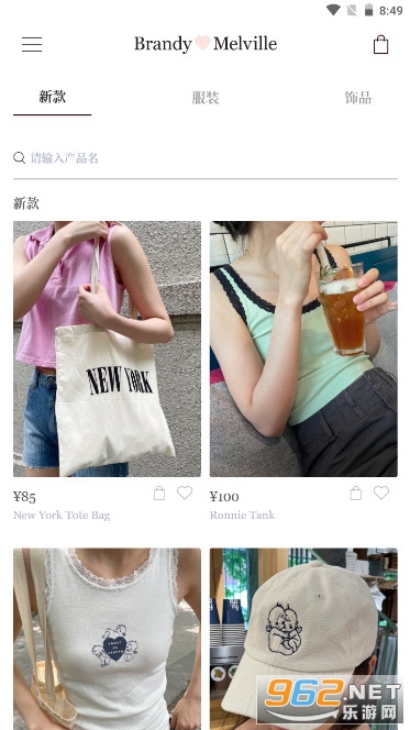 BrandyMelville app截图4