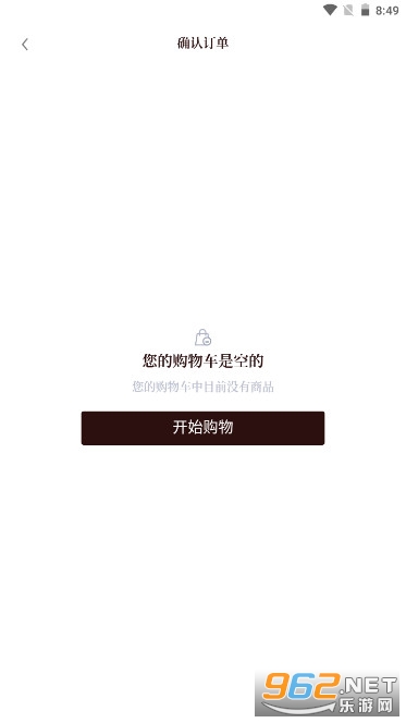 BrandyMelville app截图2