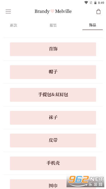 BrandyMelville app截图1