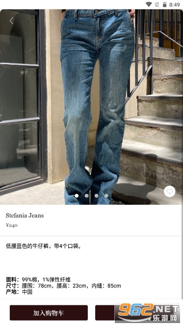 BrandyMelville app截图8