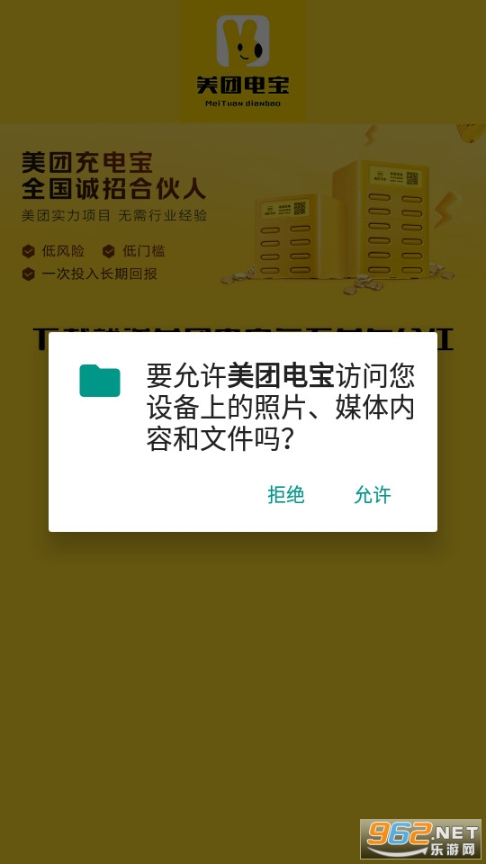 ���ŵ籦app��ͼ1