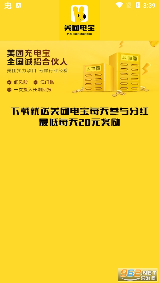 ���ŵ籦app��ͼ2